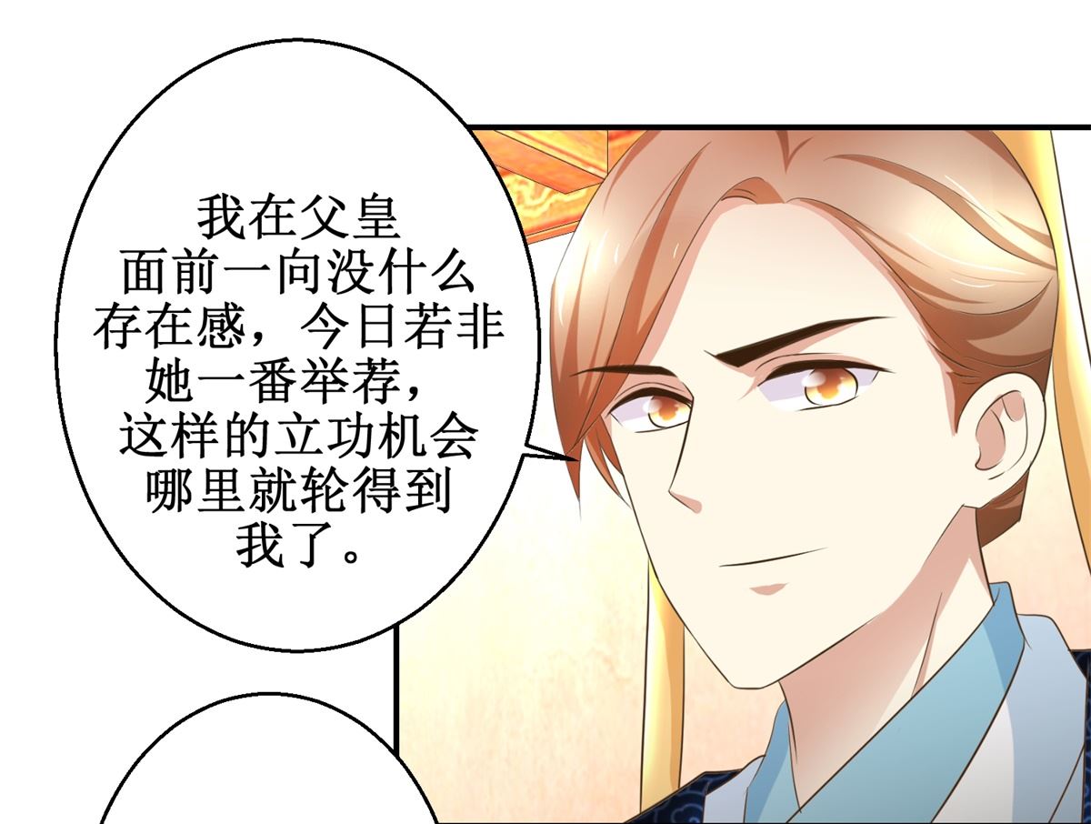 第89话 深夜觐见-第90话