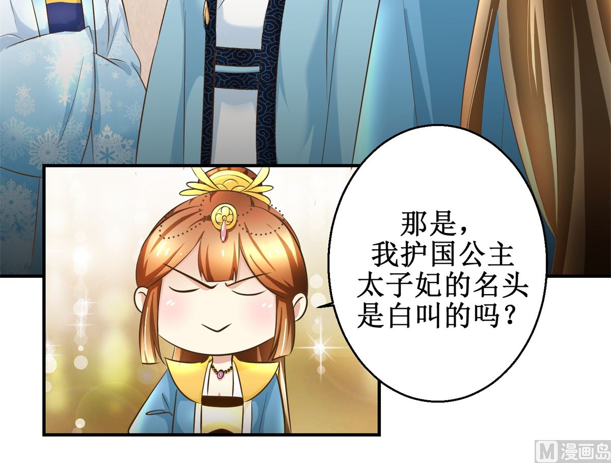 第89话 深夜觐见-第90话