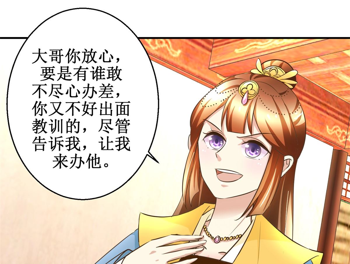 第89话 深夜觐见-第90话