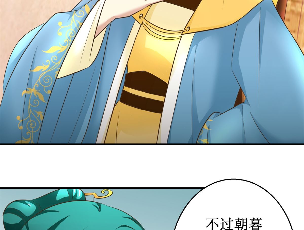 第89话 深夜觐见-第90话