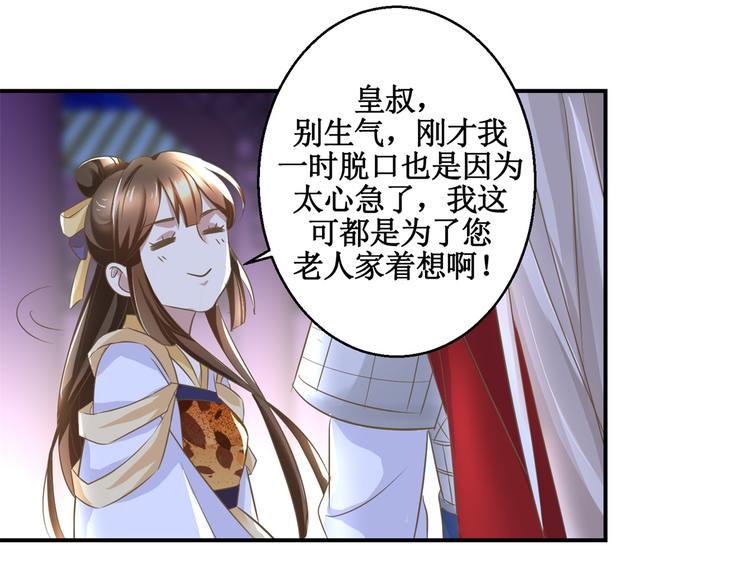 第10话 突如其来的吻-第10话