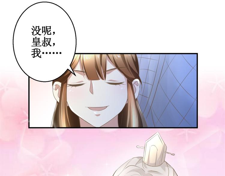 第10话 突如其来的吻-第10话