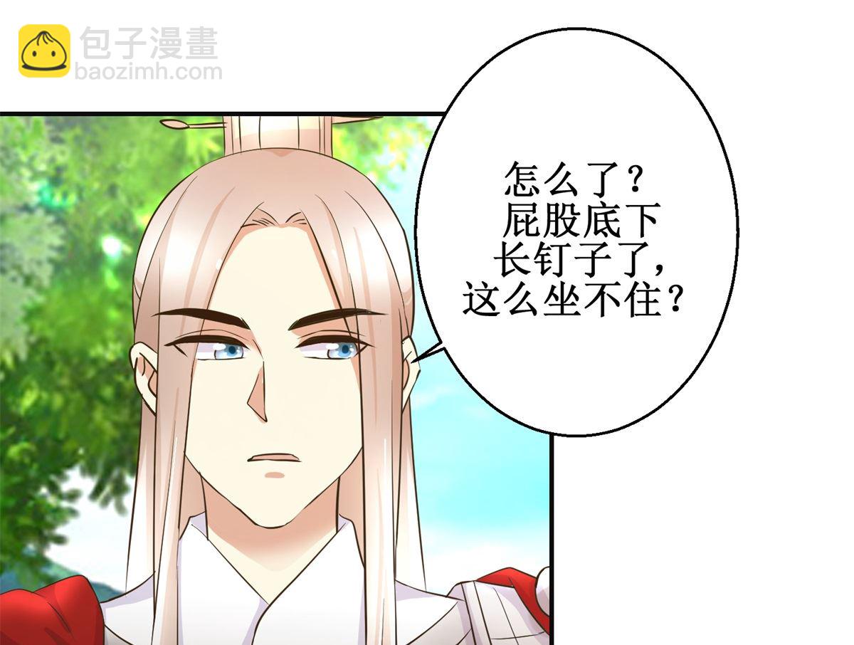 第91话 如坐针毡-第92话