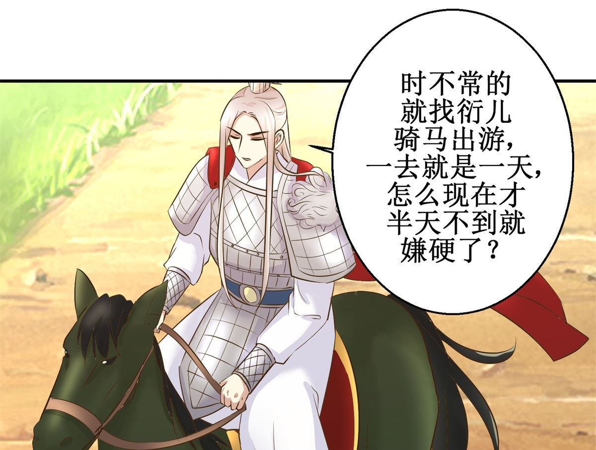 第91话 如坐针毡-第92话