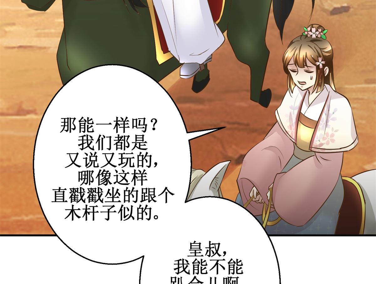 第91话 如坐针毡-第92话