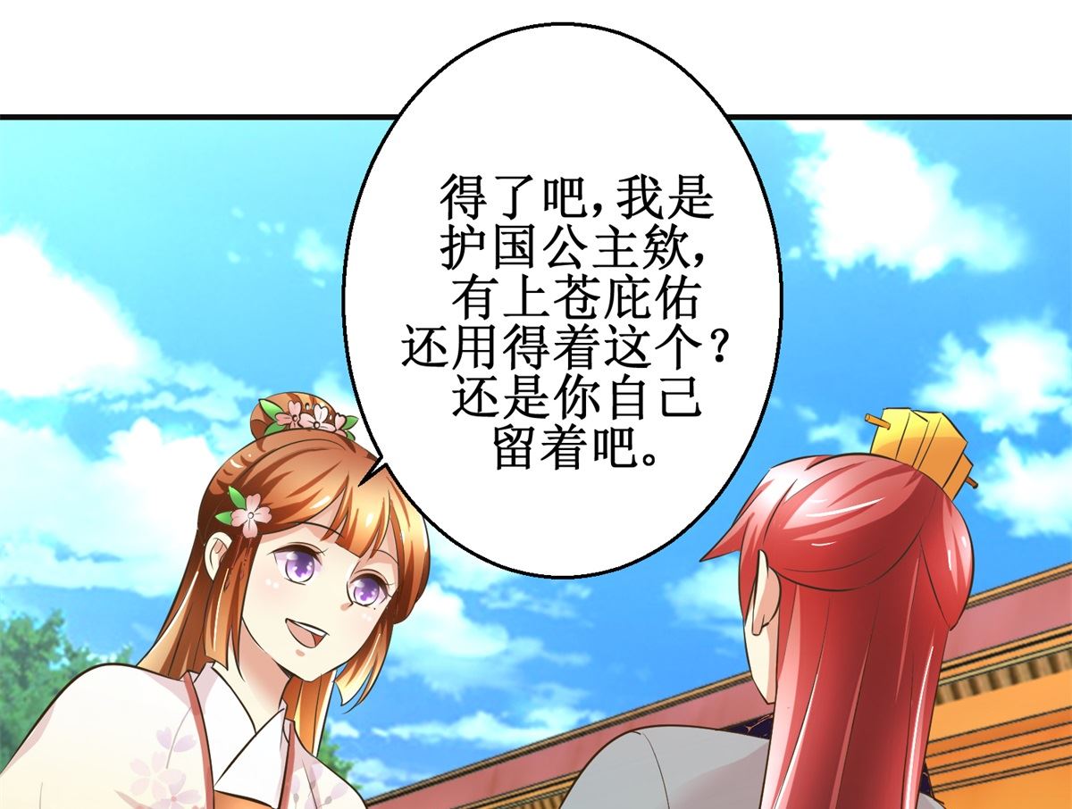 第91话 如坐针毡-第92话