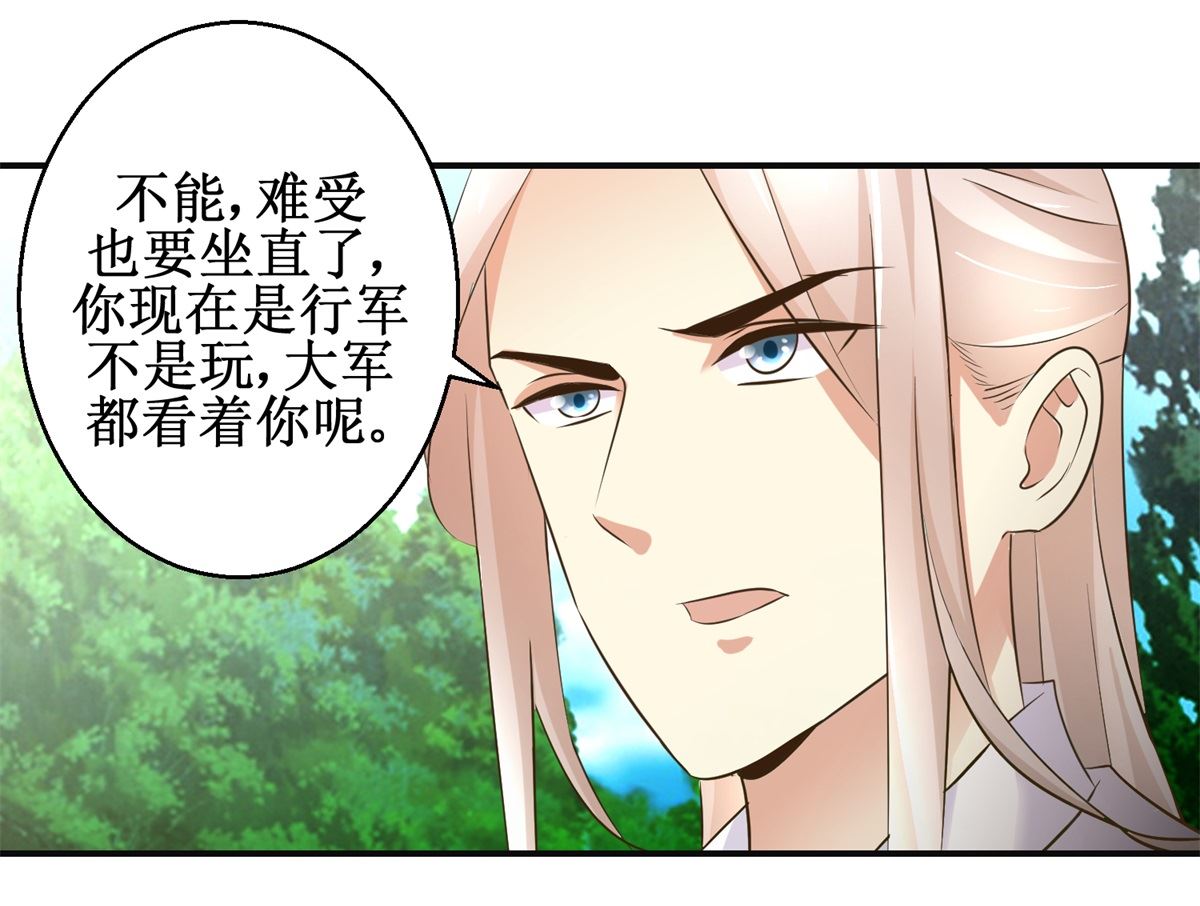 第91话 如坐针毡-第92话