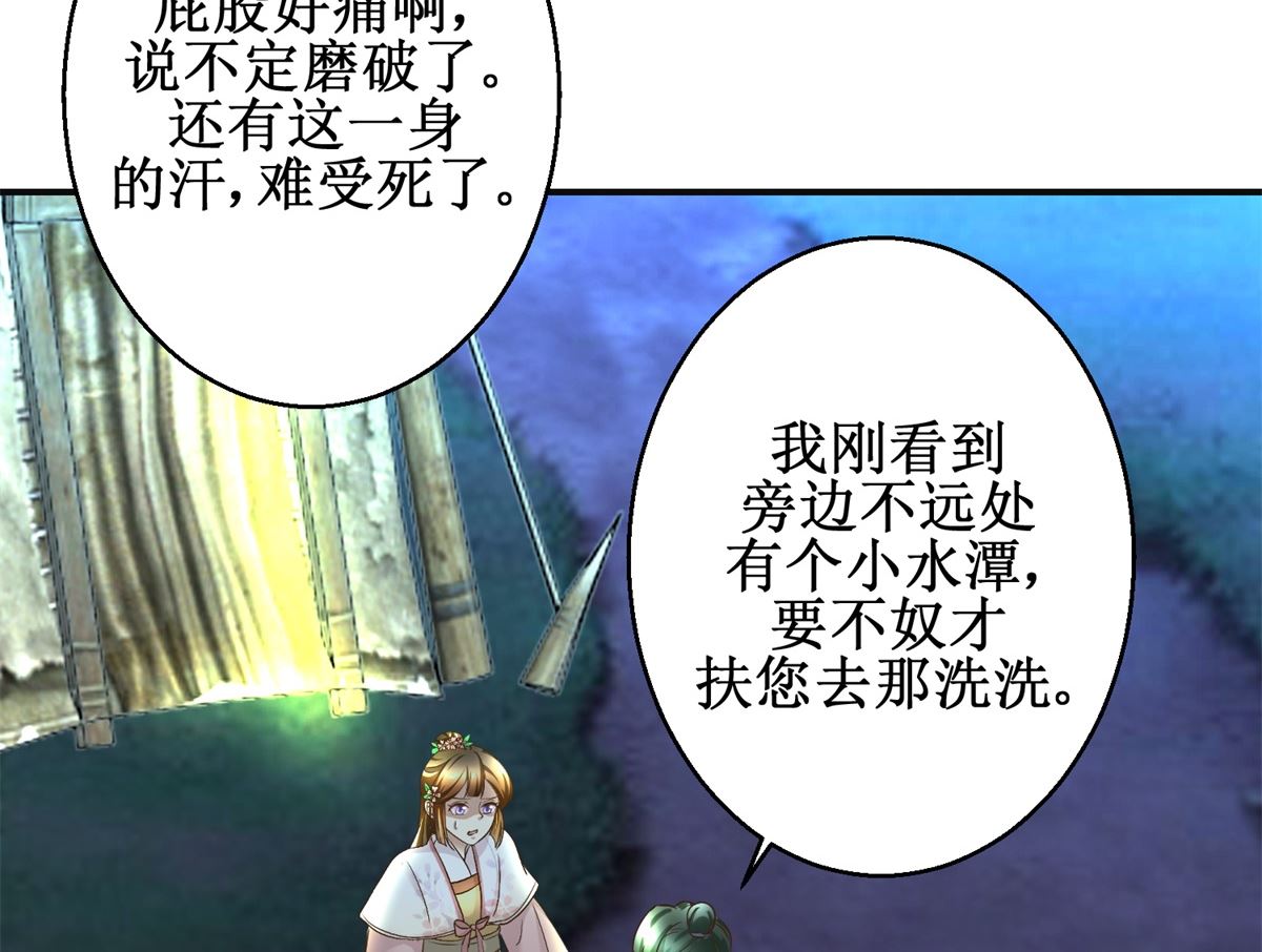 第91话 如坐针毡-第92话