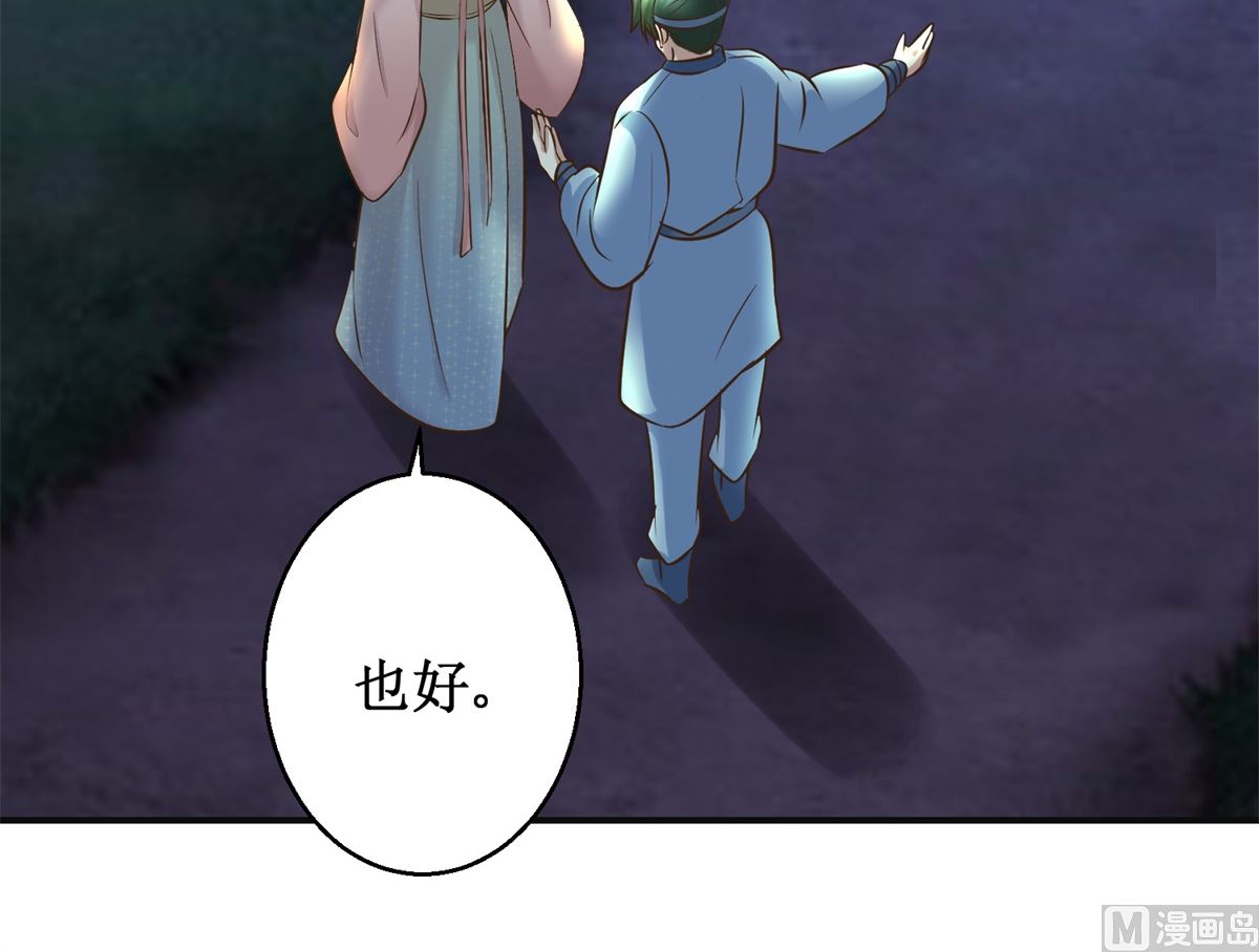 第91话 如坐针毡-第92话