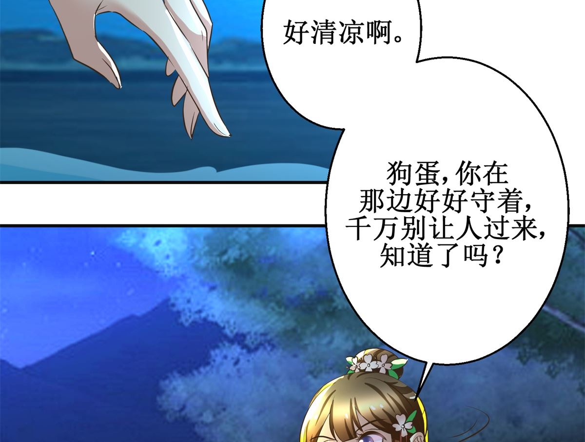 第91话 如坐针毡-第92话