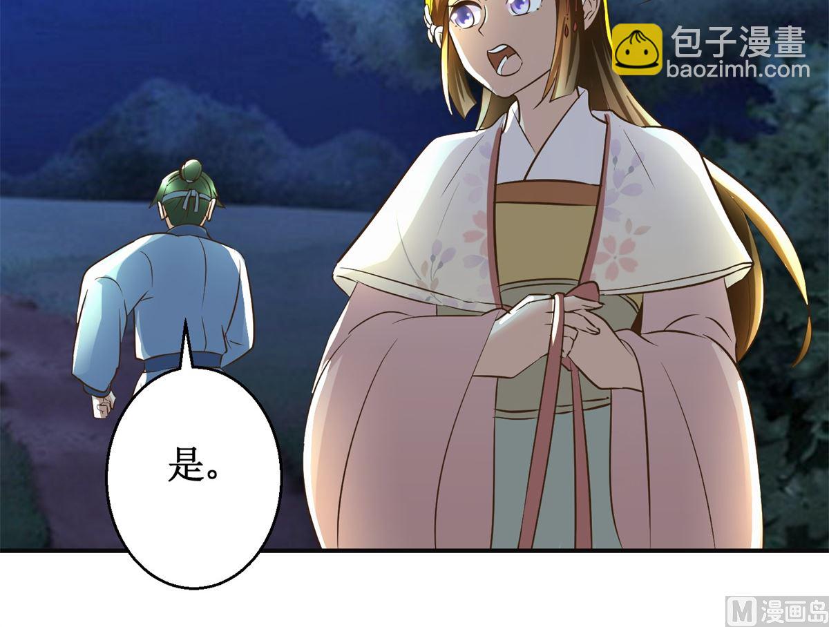 第91话 如坐针毡-第92话