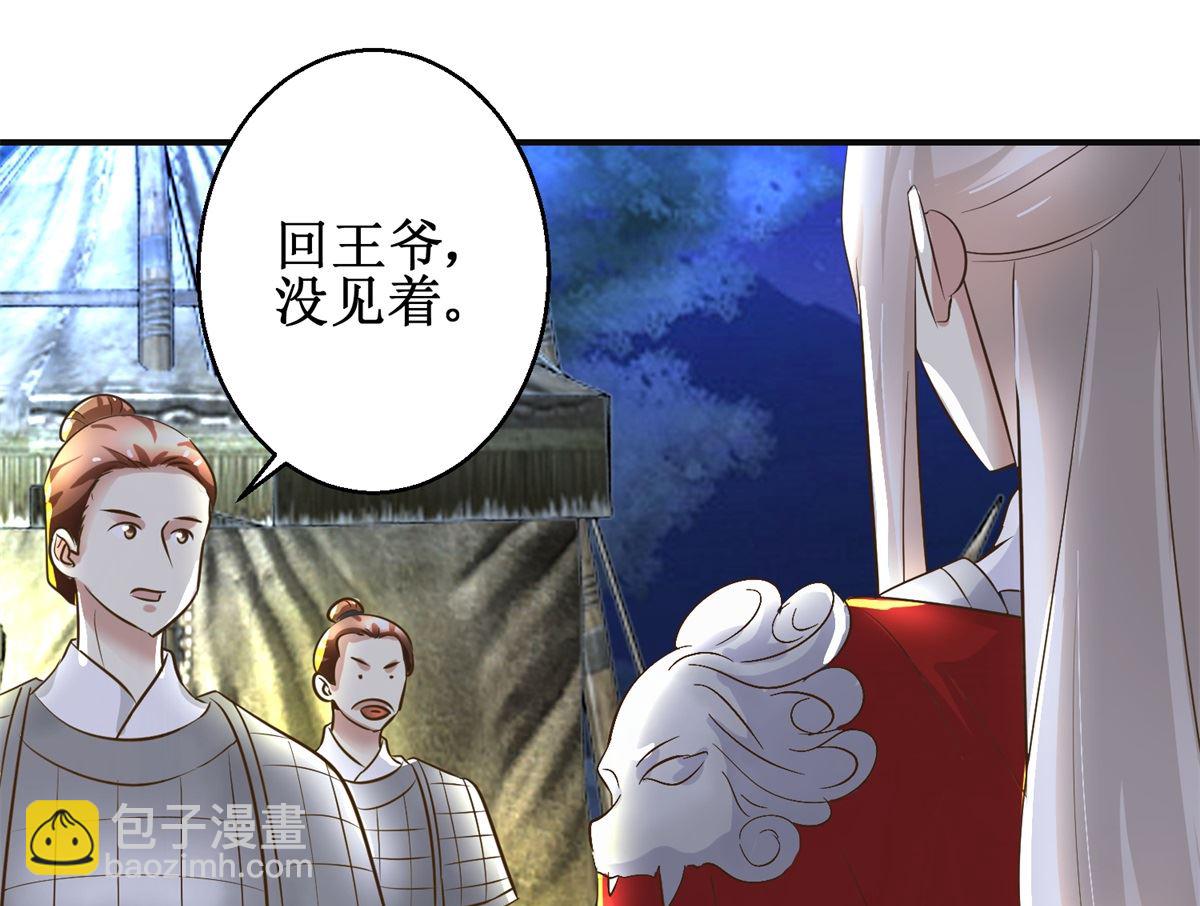 第91话 如坐针毡-第92话