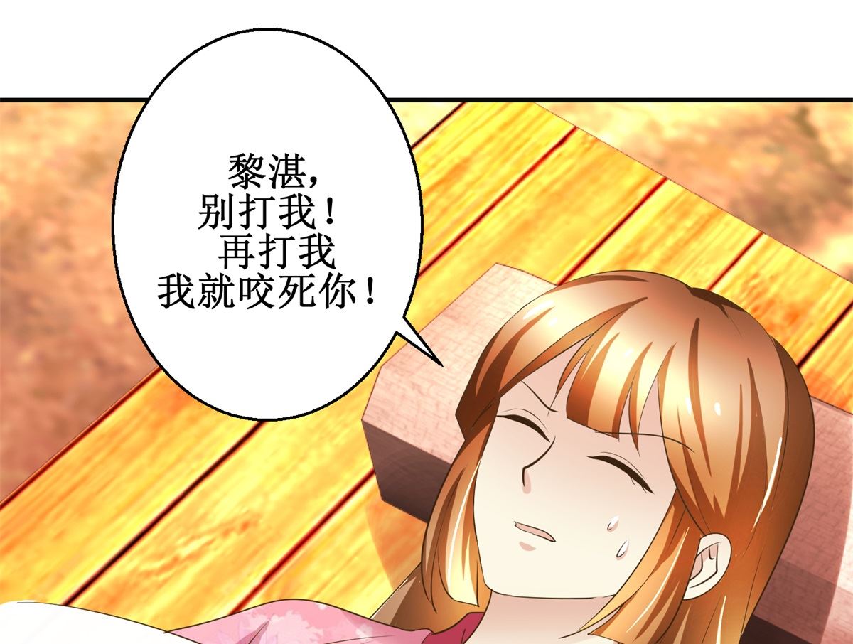 第93话 巴掌与甜枣-第94话