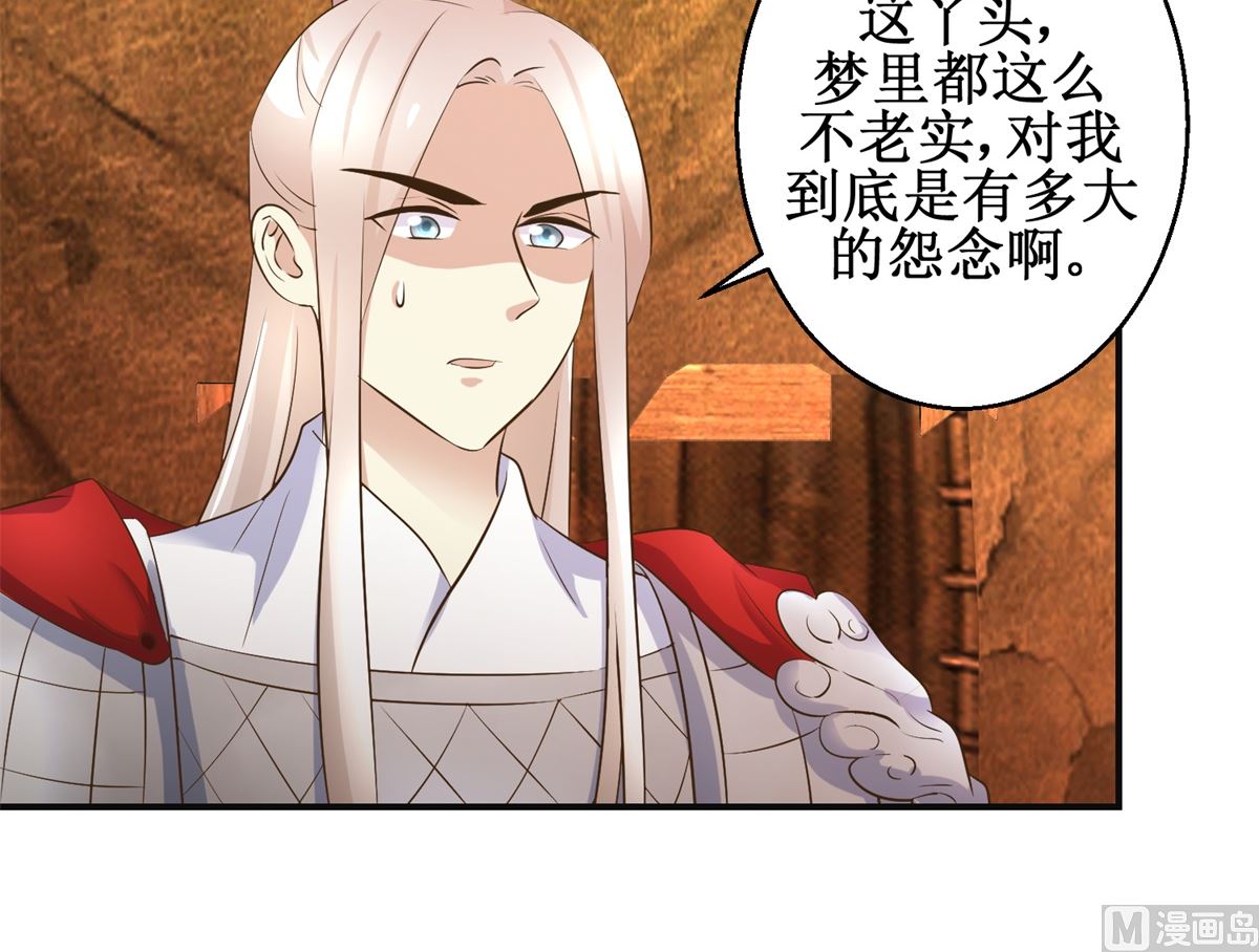 第93话 巴掌与甜枣-第94话