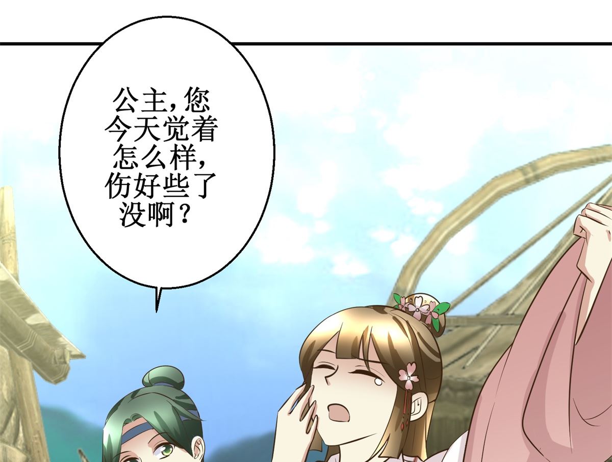 第93话 巴掌与甜枣-第94话