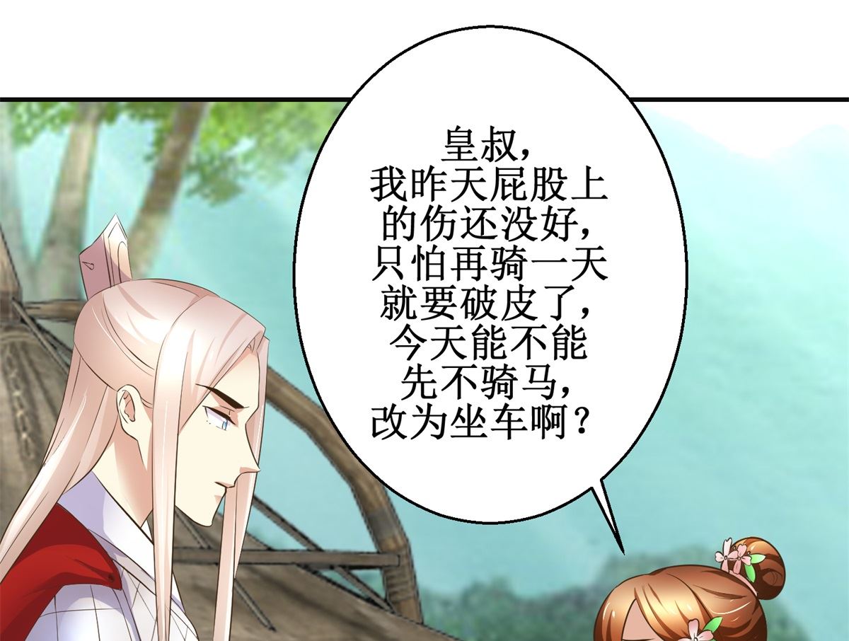 第93话 巴掌与甜枣-第94话