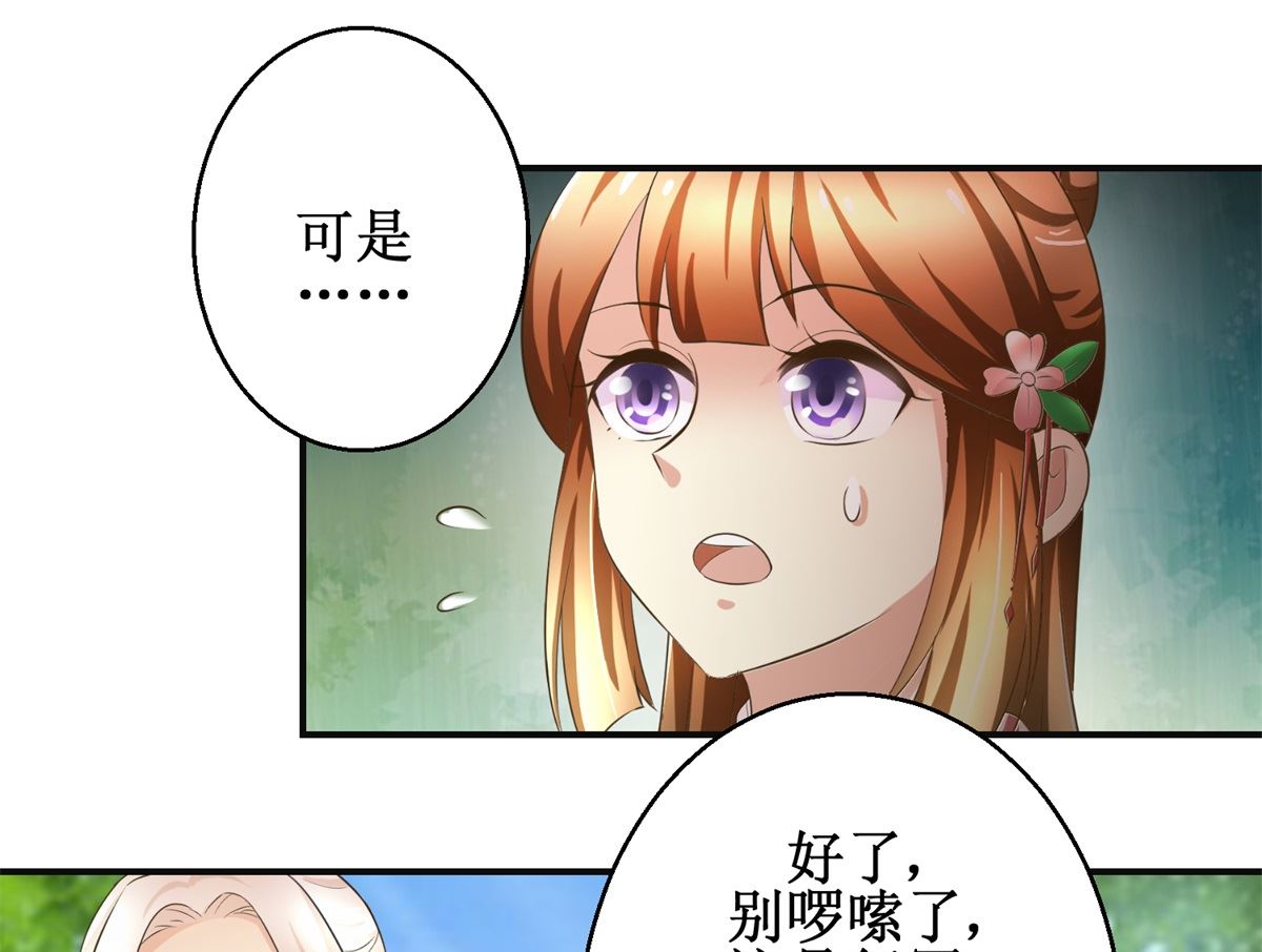 第93话 巴掌与甜枣-第94话