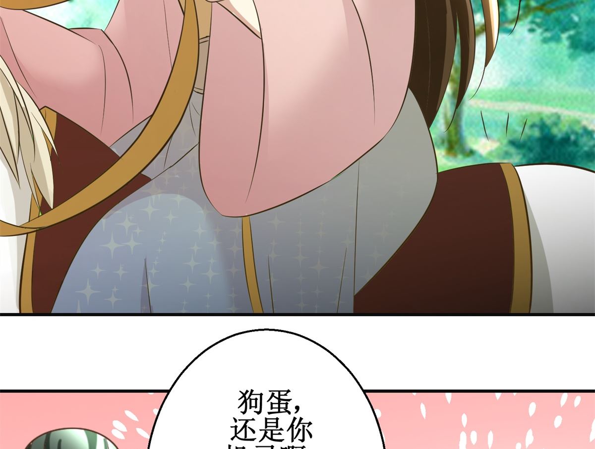 第93话 巴掌与甜枣-第94话