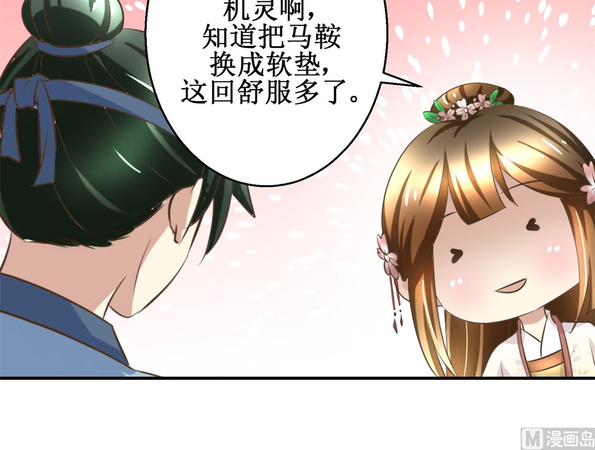 第93话 巴掌与甜枣-第94话