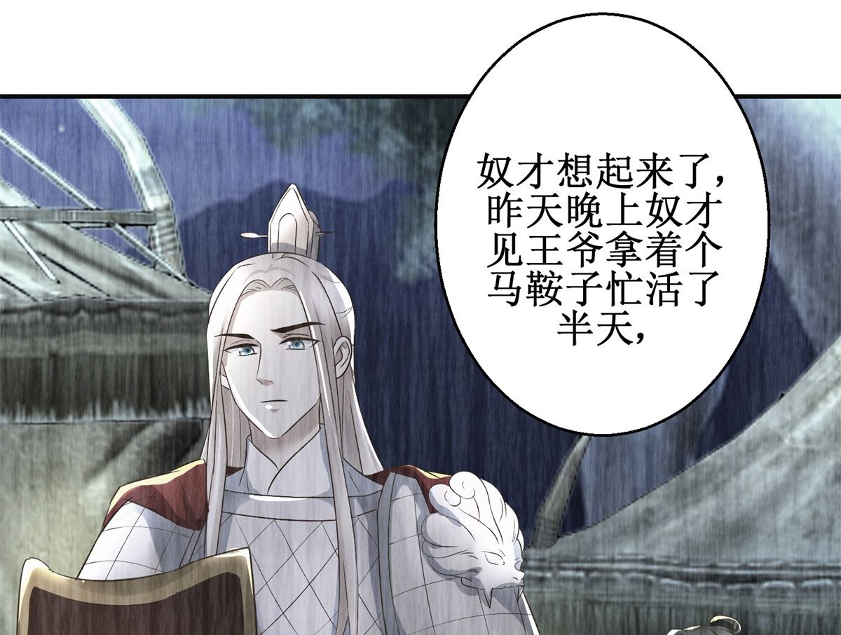 第93话 巴掌与甜枣-第94话