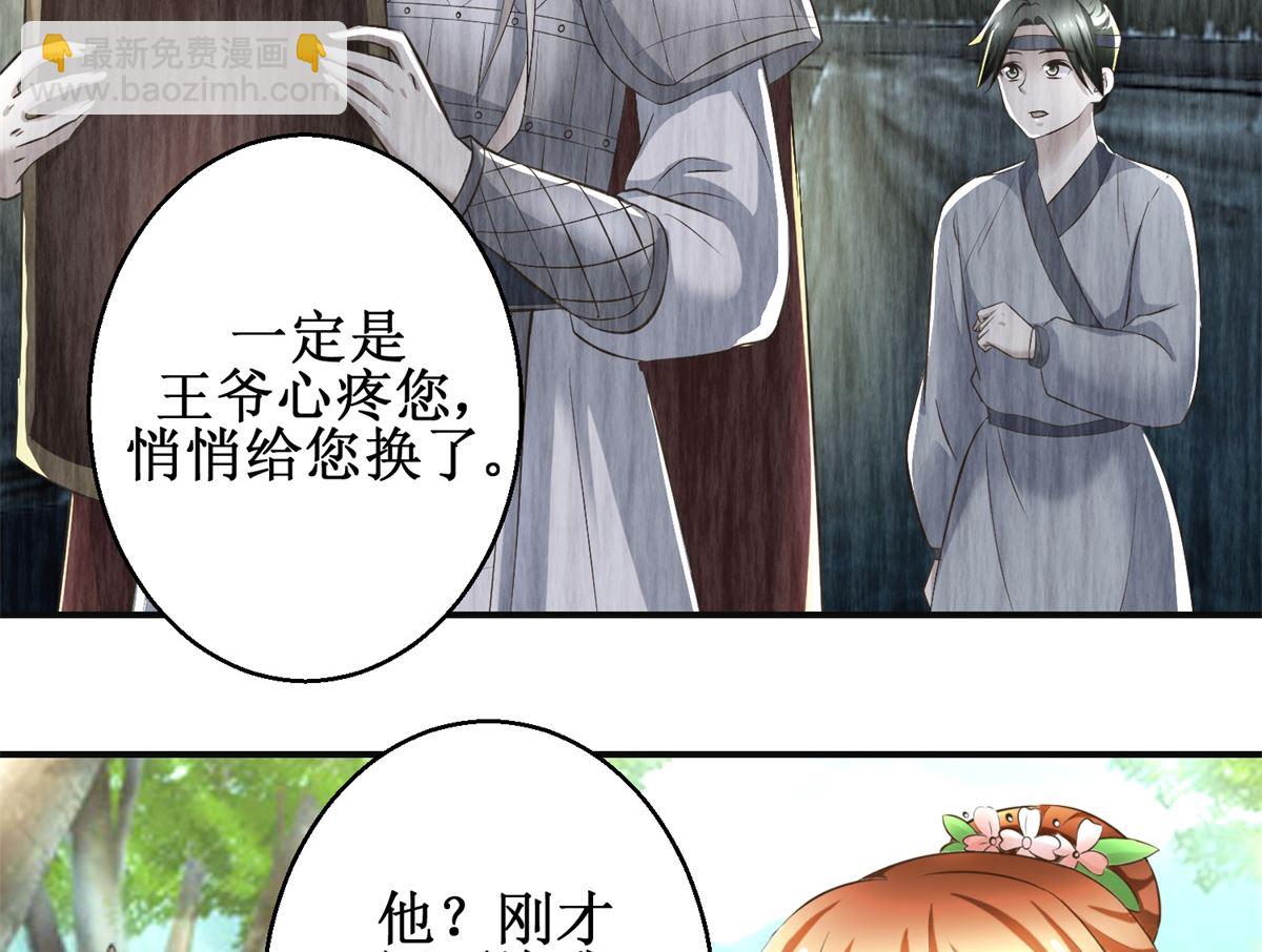 第93话 巴掌与甜枣-第94话