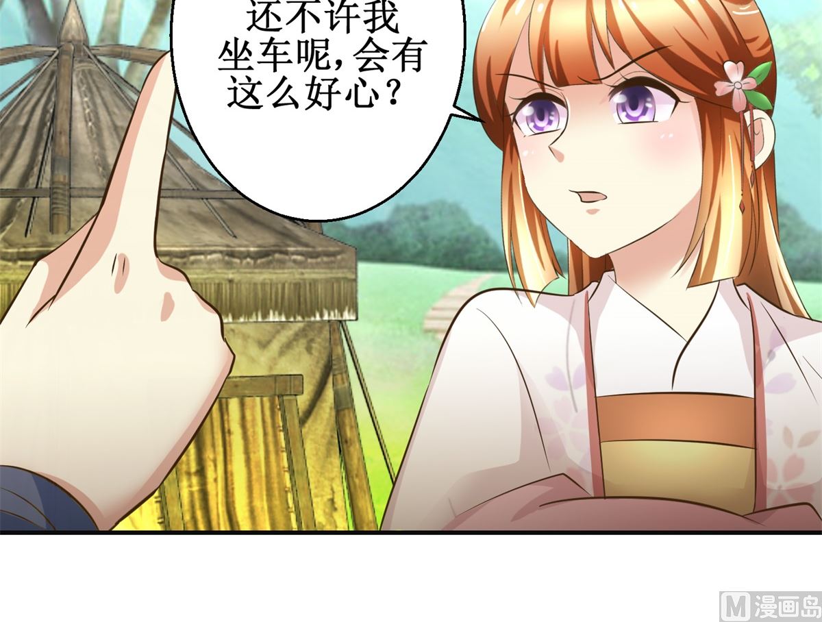 第93话 巴掌与甜枣-第94话