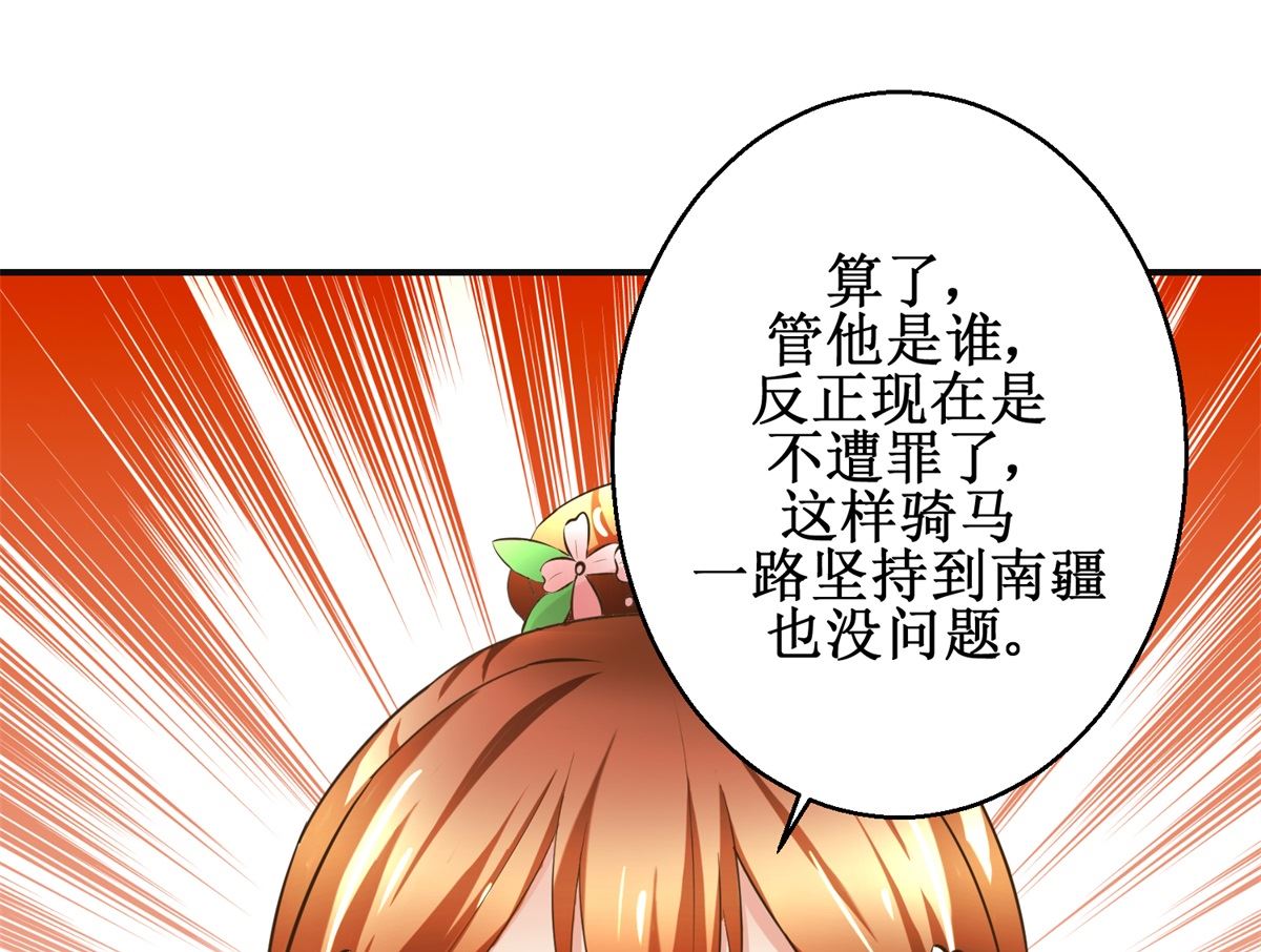 第93话 巴掌与甜枣-第94话