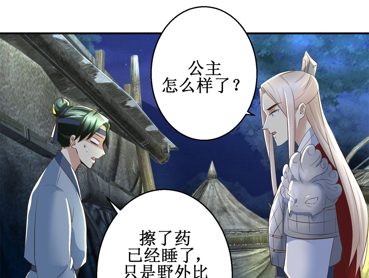 第93话 巴掌与甜枣-第94话