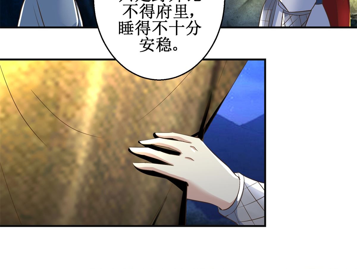 第93话 巴掌与甜枣-第94话