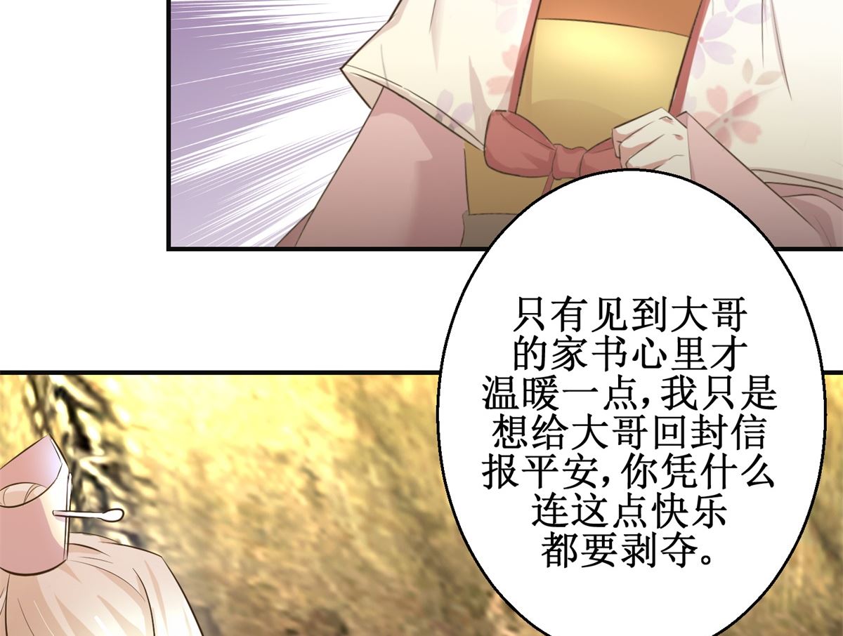 第95话 家书抵万金-第96话