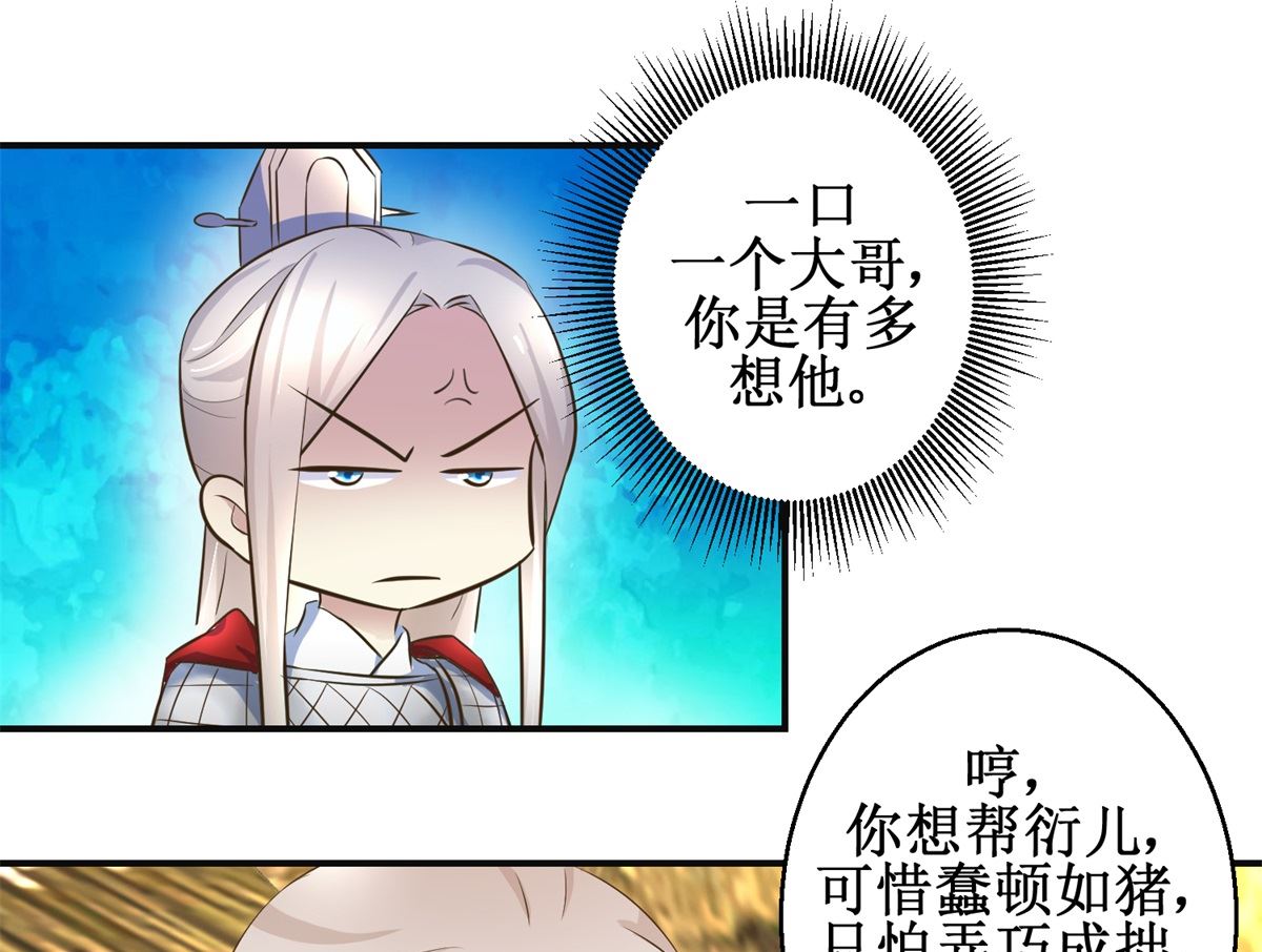 第95话 家书抵万金-第96话