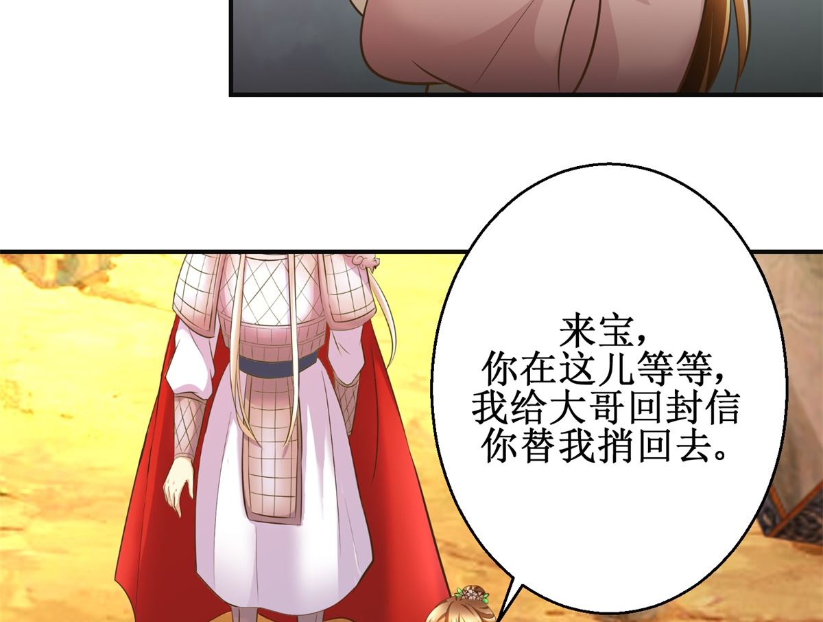 第95话 家书抵万金-第96话