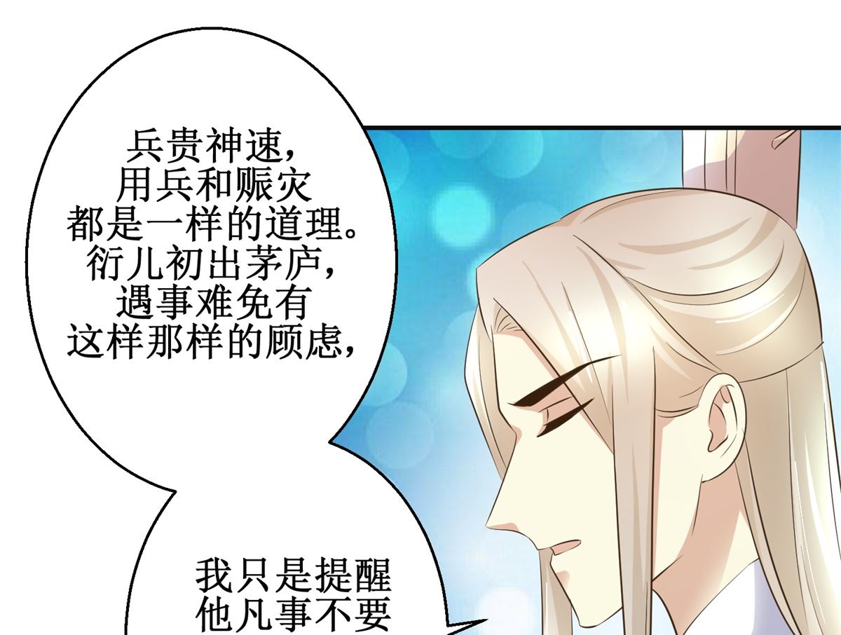 第97话 班师还朝-第98话