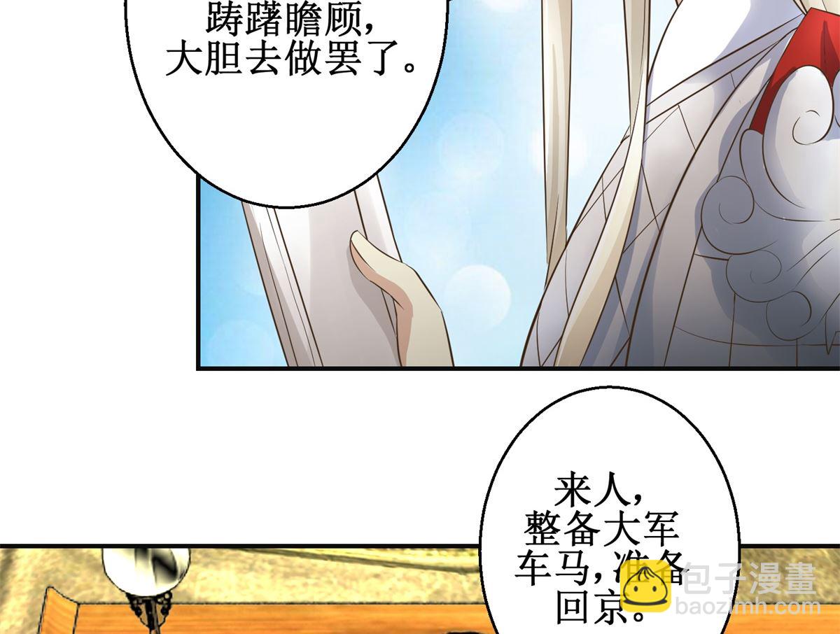 第97话 班师还朝-第98话