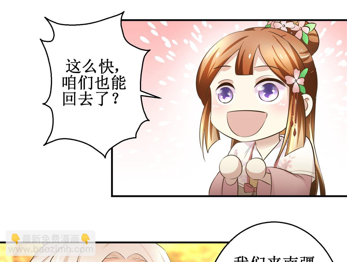 第97话 班师还朝-第98话