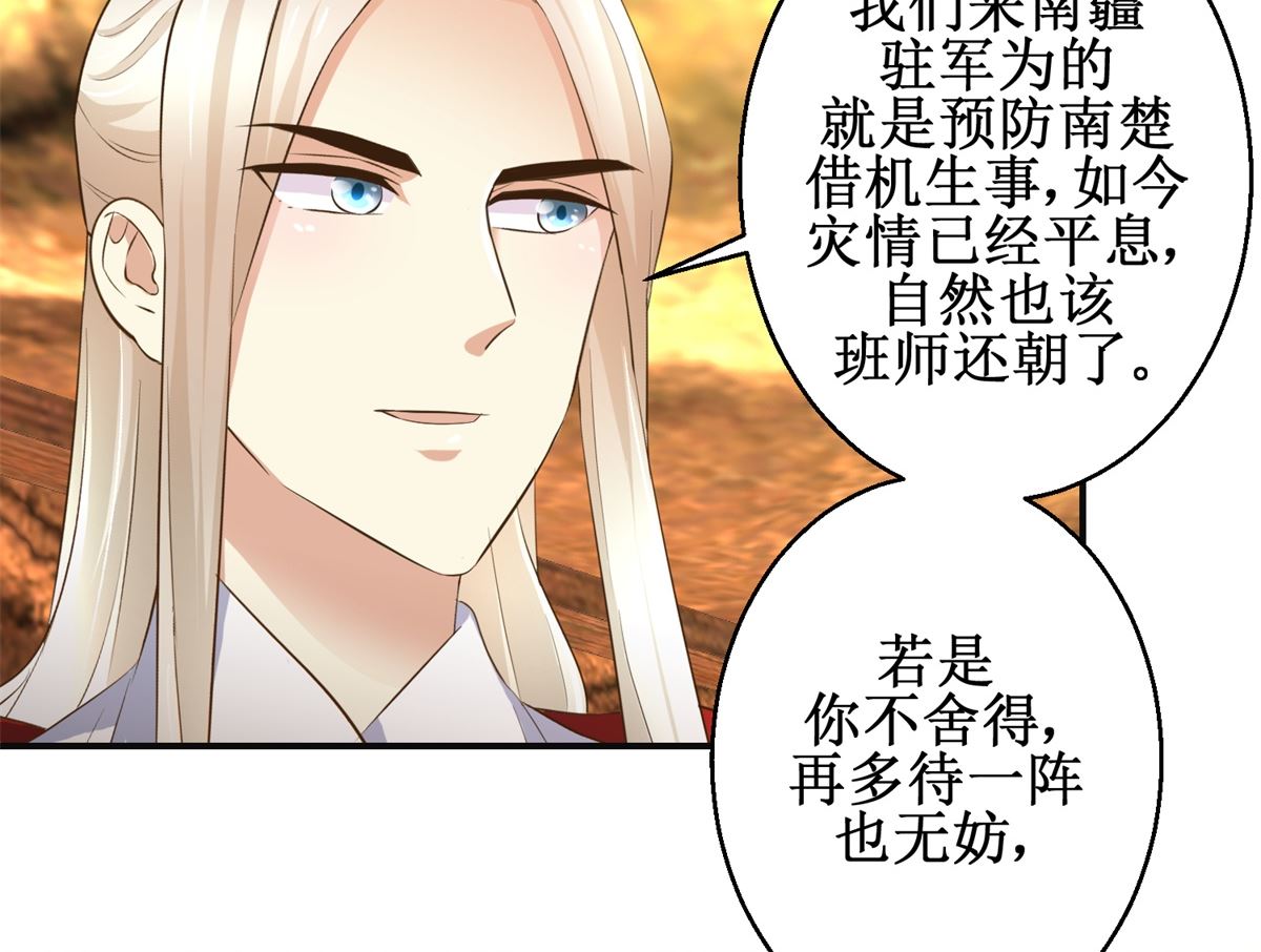 第97话 班师还朝-第98话