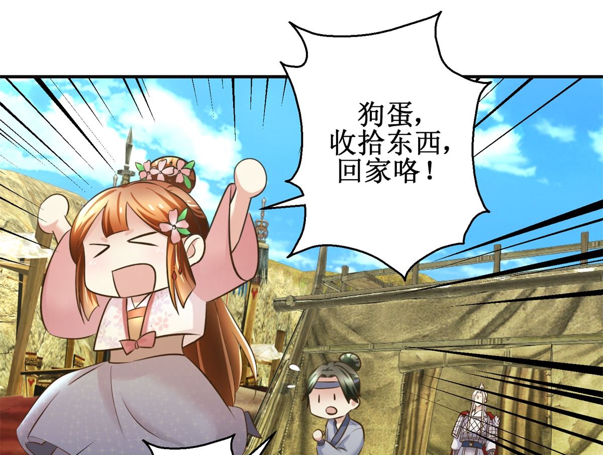 第97话 班师还朝-第98话