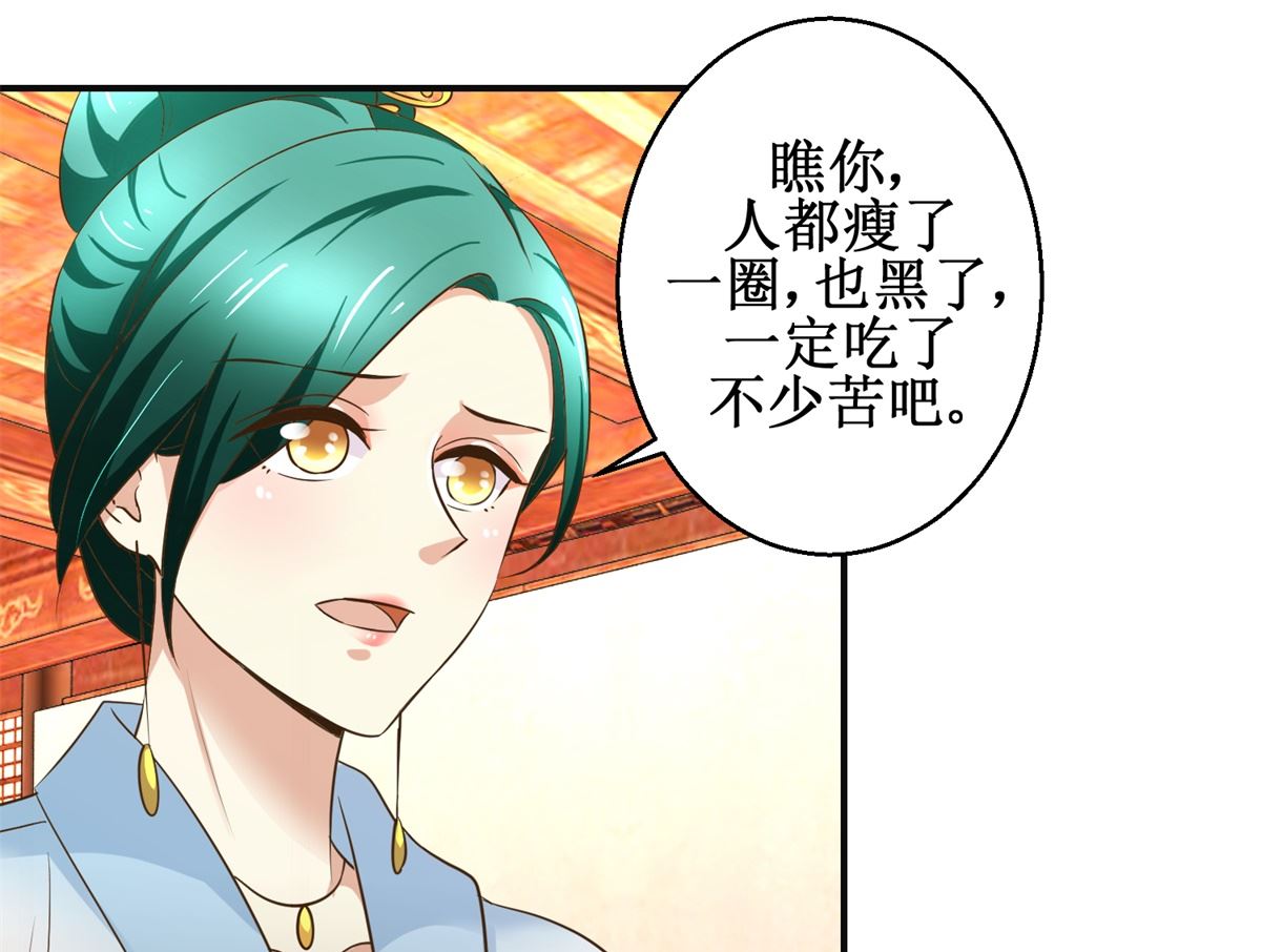 第97话 班师还朝-第98话