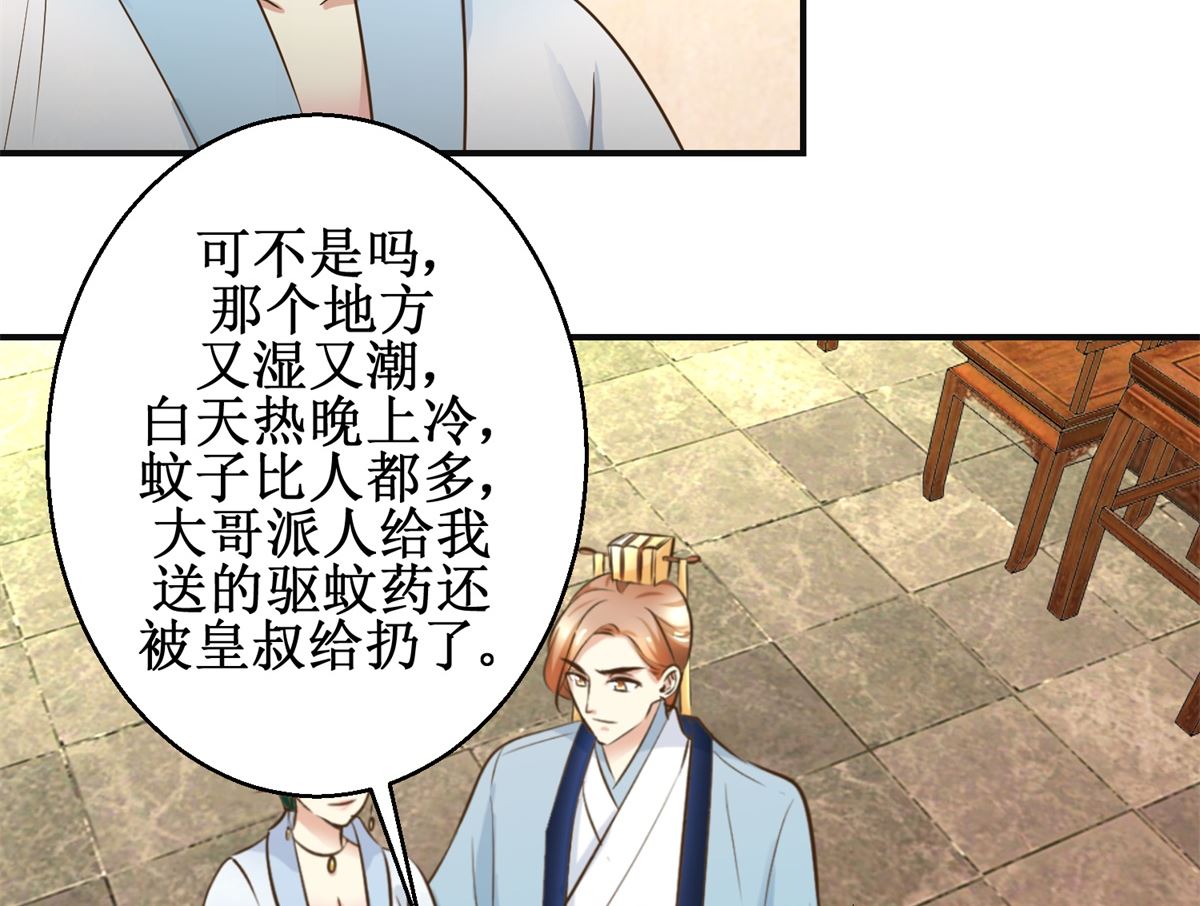 第97话 班师还朝-第98话