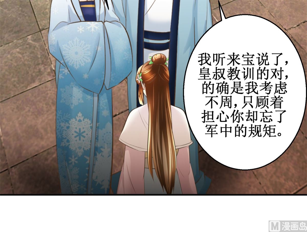 第97话 班师还朝-第98话