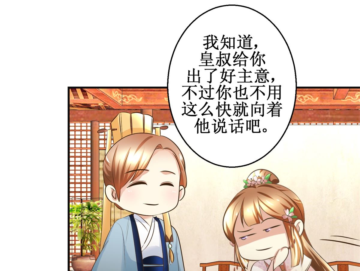 第97话 班师还朝-第98话