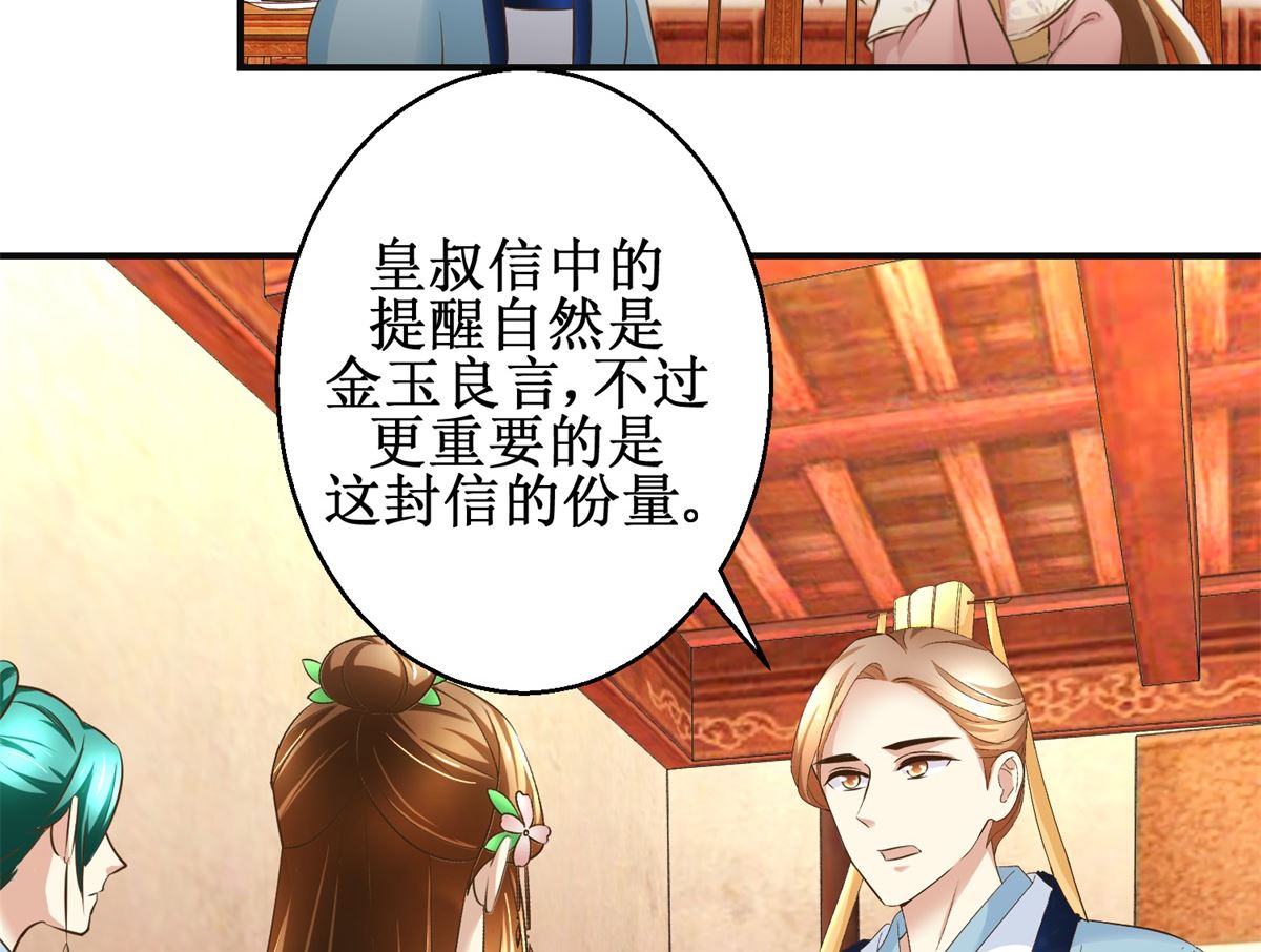 第97话 班师还朝-第98话