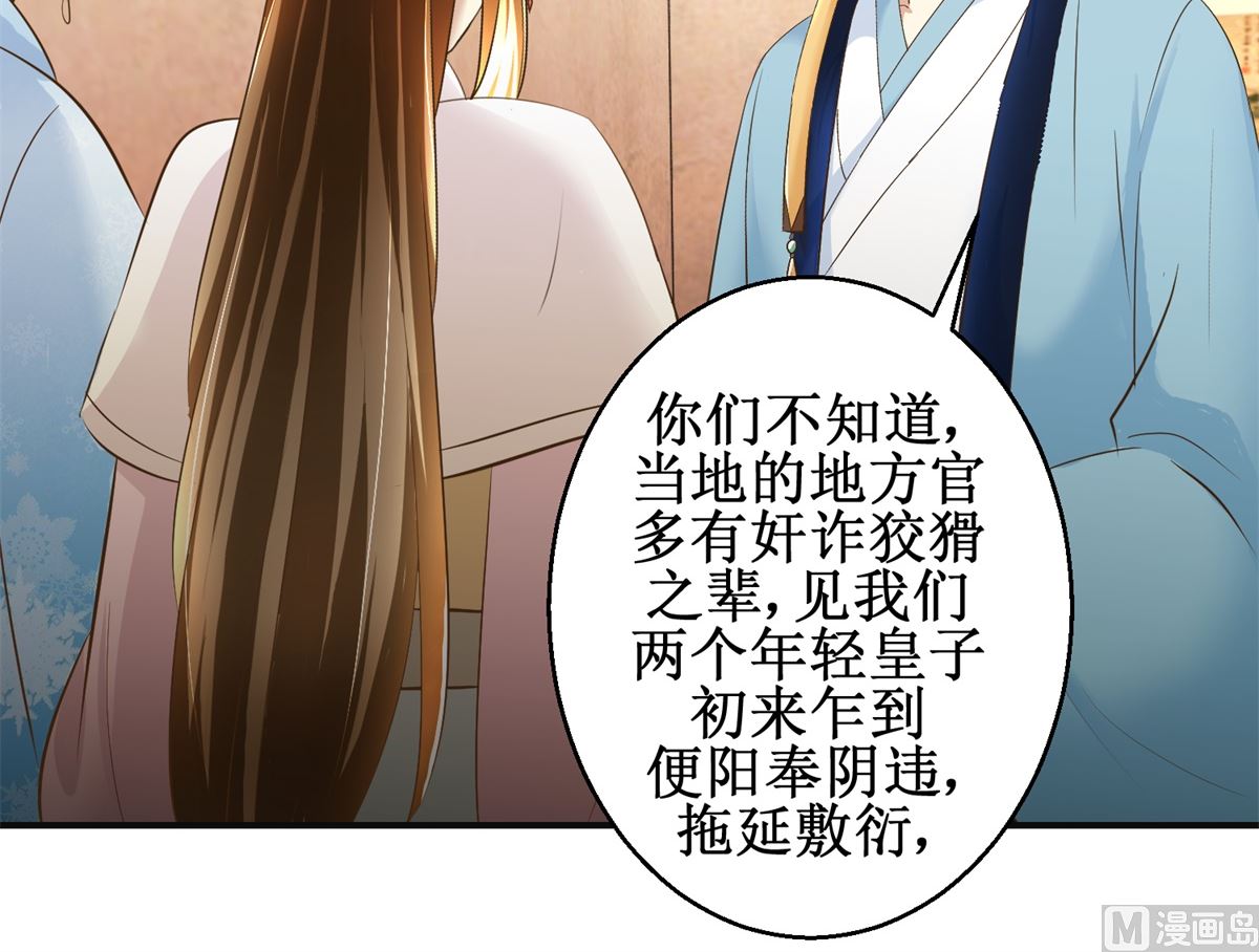 第97话 班师还朝-第98话