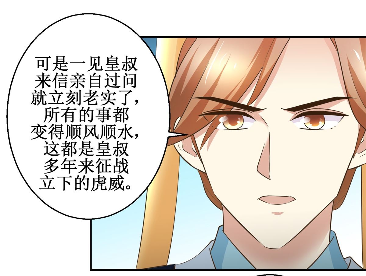 第97话 班师还朝-第98话