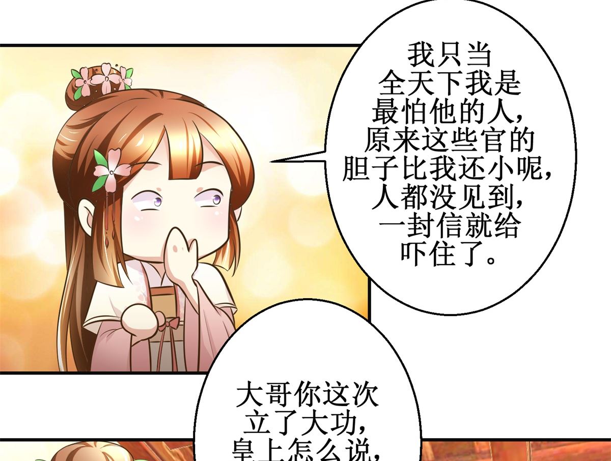 第97话 班师还朝-第98话