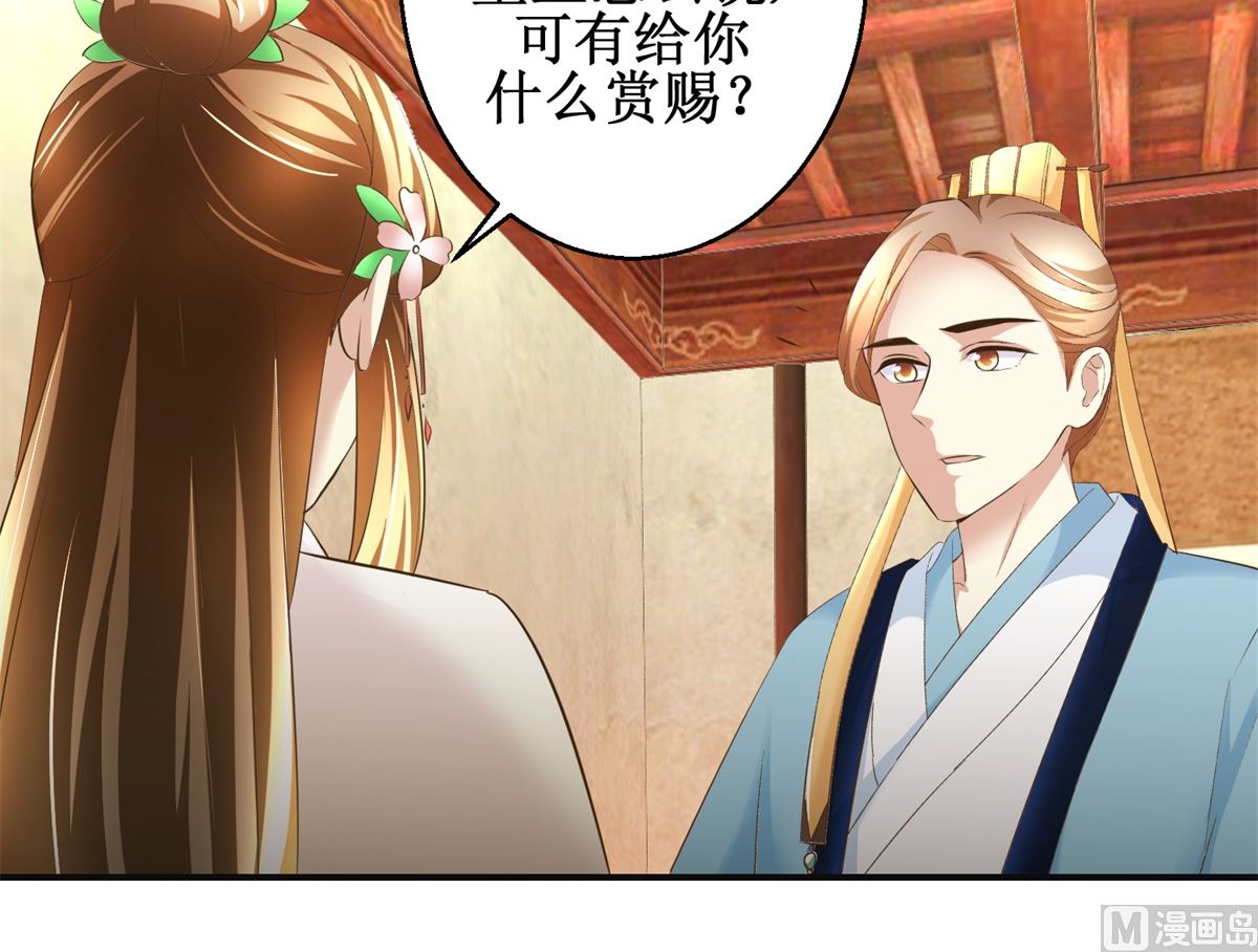 第97话 班师还朝-第98话