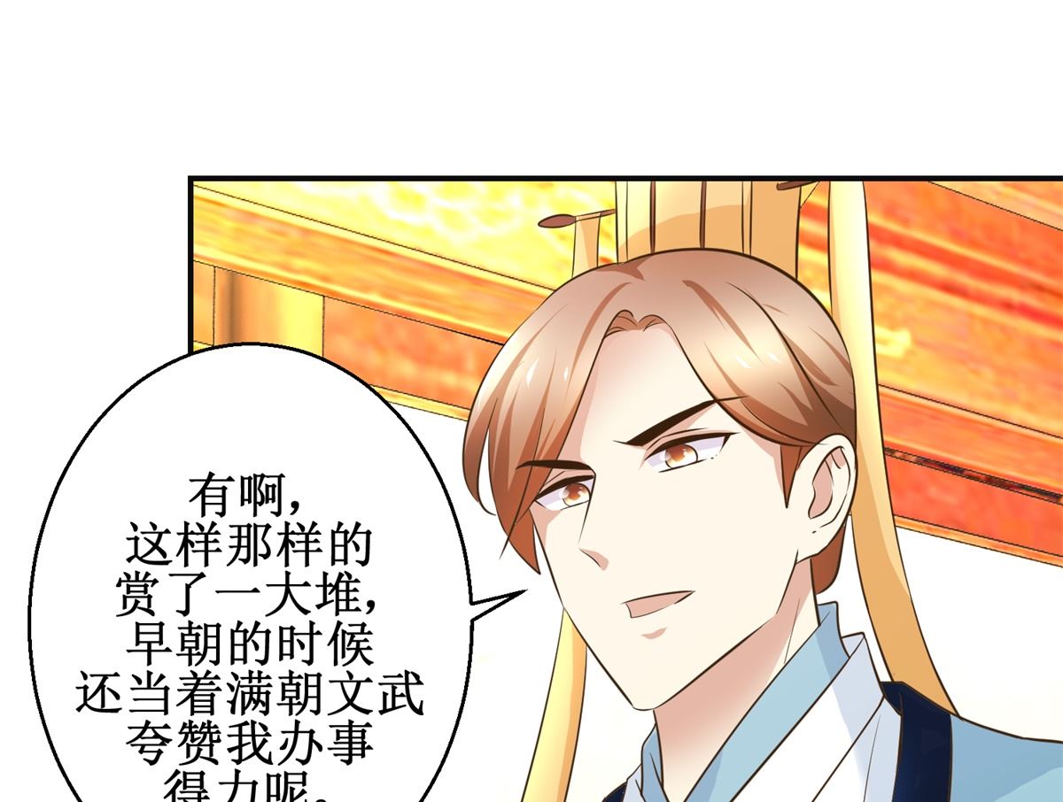 第97话 班师还朝-第98话