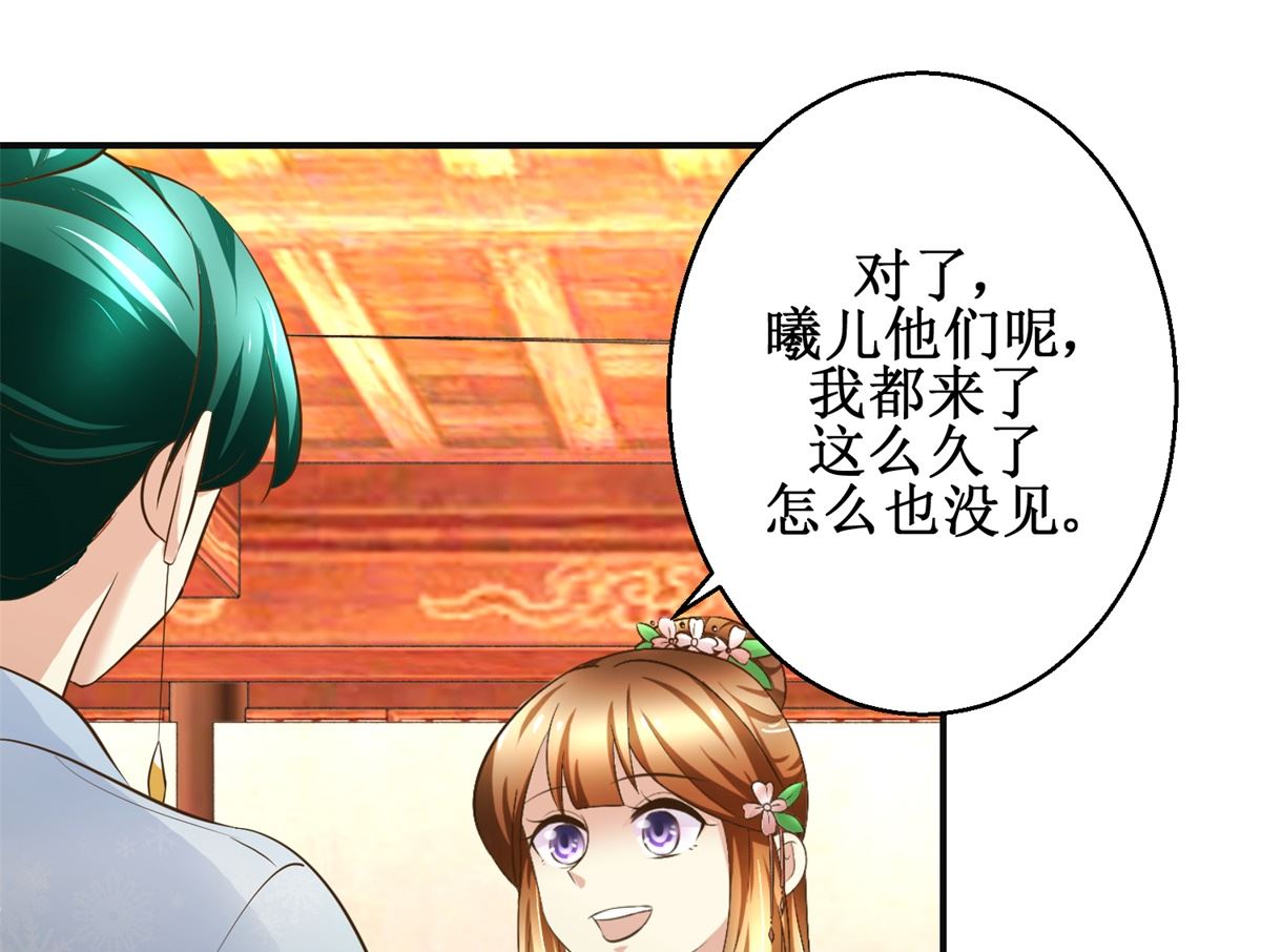 第97话 班师还朝-第98话