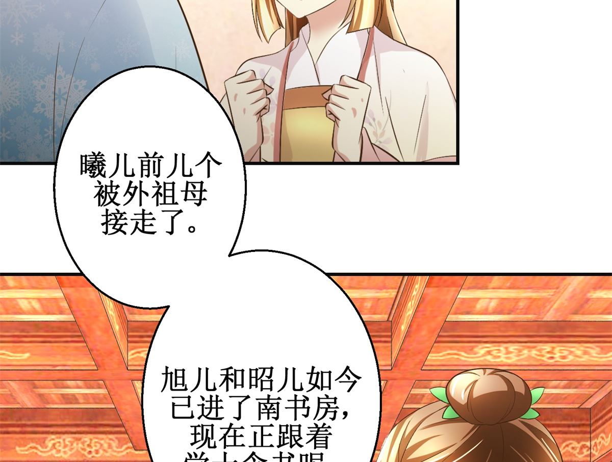 第97话 班师还朝-第98话