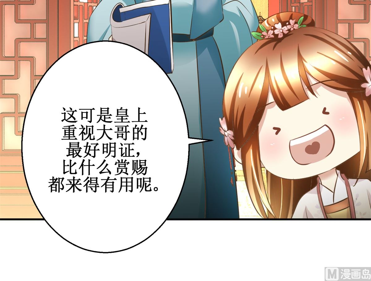 第97话 班师还朝-第98话